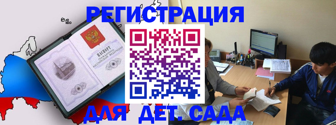 временная регистрация надежно в Джанкое