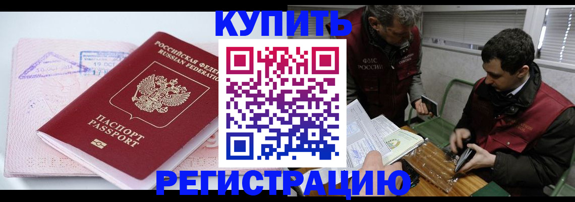 регистрация для школы в Джанкое