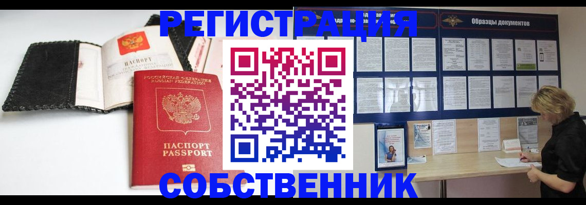 прописка 2025 в Джанкое