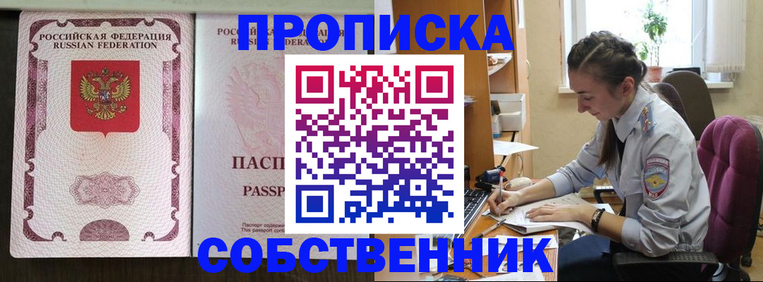 временная регистрация госуслуги в Джанкое