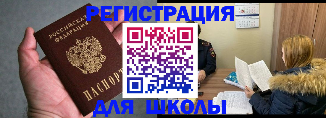 временная регистрация законно в Джанкое